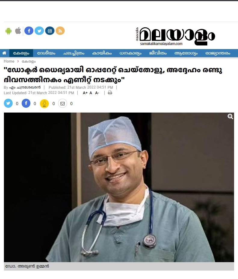 Dr. Arun Oommen gets candid about his personal experiences as a doctor.