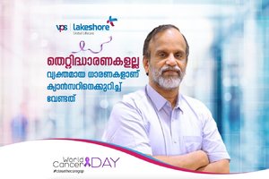Dr. V P Ganghadaran shares Cancer Day message